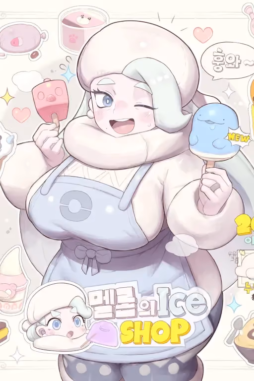 ❄️New Treats For All 🩵