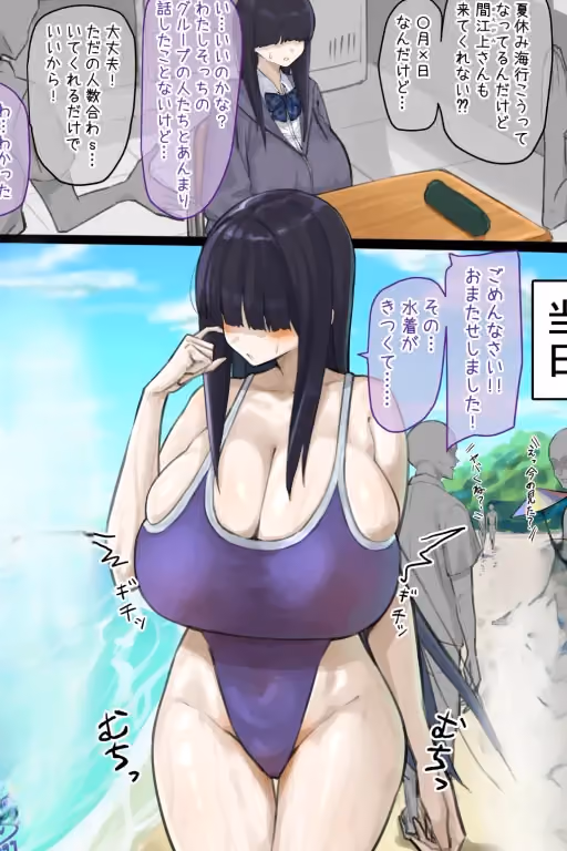 Akari | Paired with the Quiet Girl of the Class for the Beach Trip