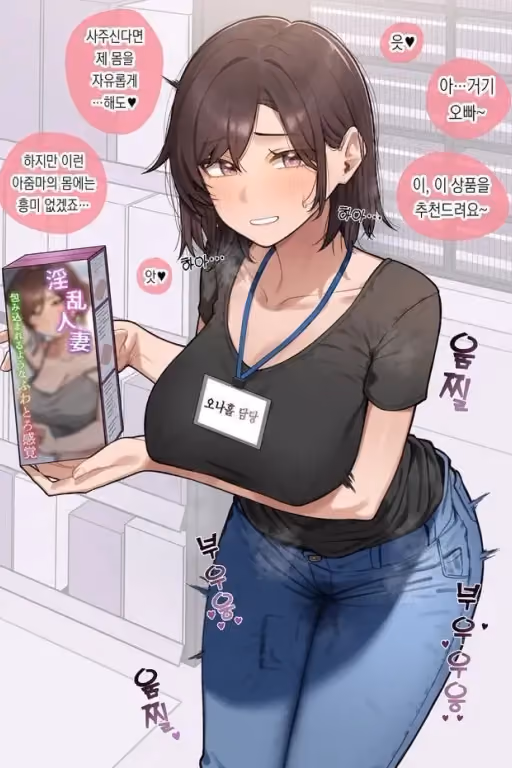 Aisu |   Store Worker 