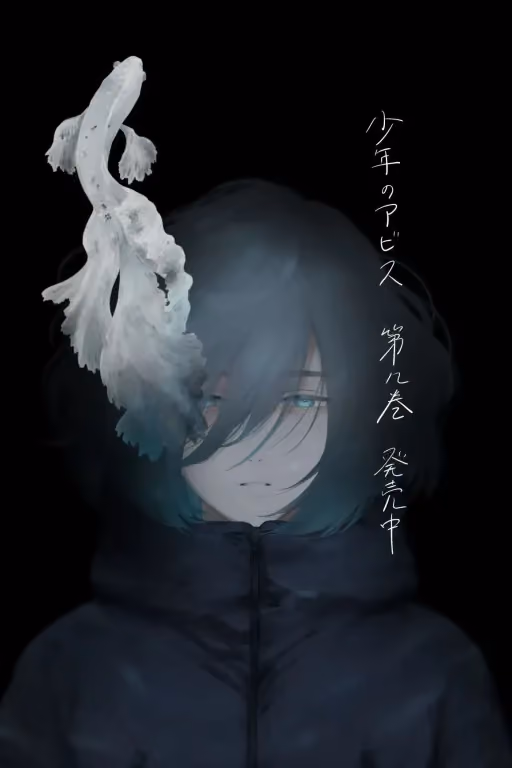 Mikan Yugure / Parasite in Love
