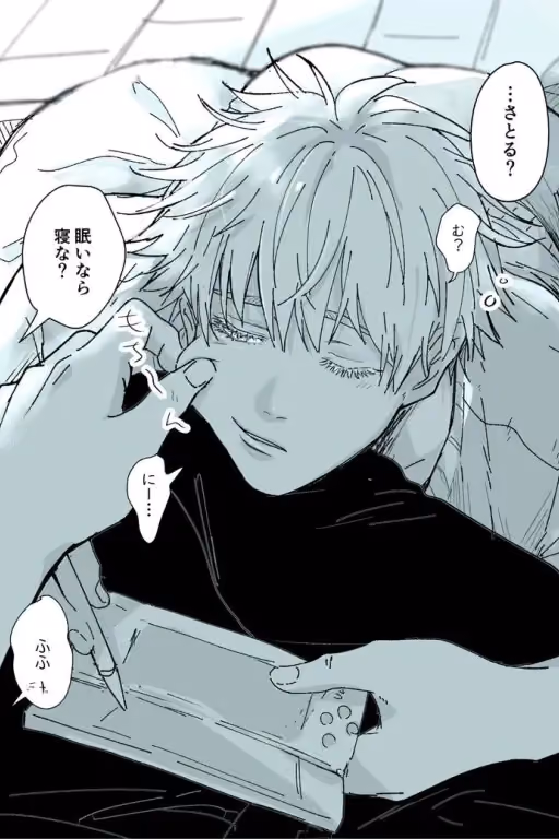 Gojo Satoru
