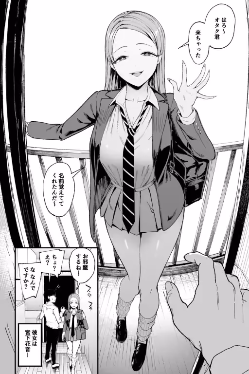 Miyasita | Gyaru's classmate is paying you a visit
