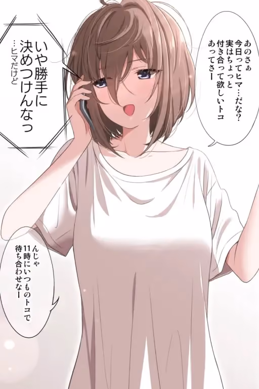 Miyu | Your Bestfriend accidentally confessed <3