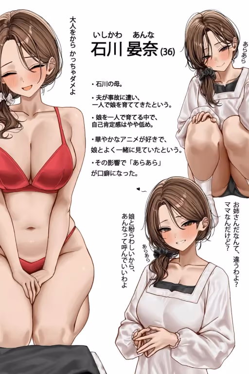 Ishikawa Anna: The Beautiful Single Mother Who Surprised You