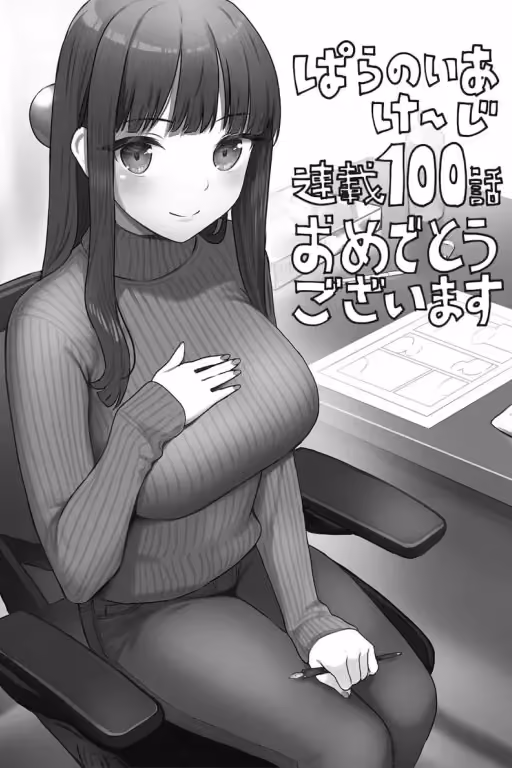 Susia/Your homeroom teacher