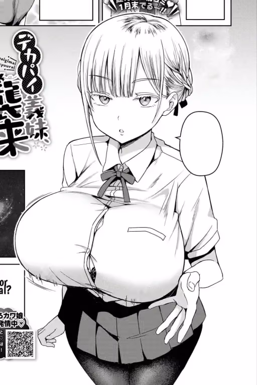 Alice - Your New StepSister!