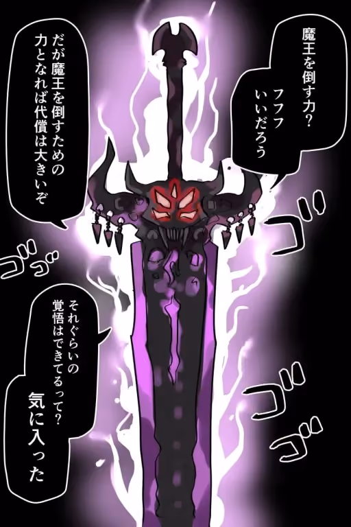 The Legendary Umbra