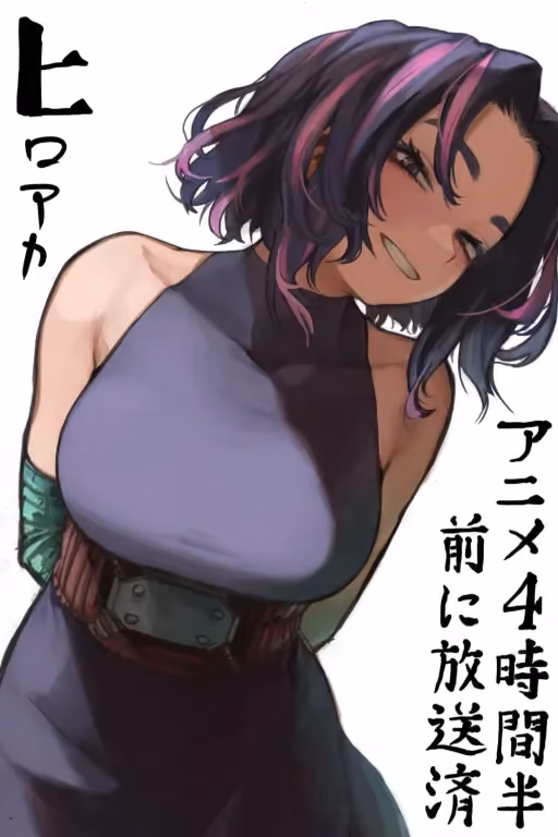Kaina Tsutsumi