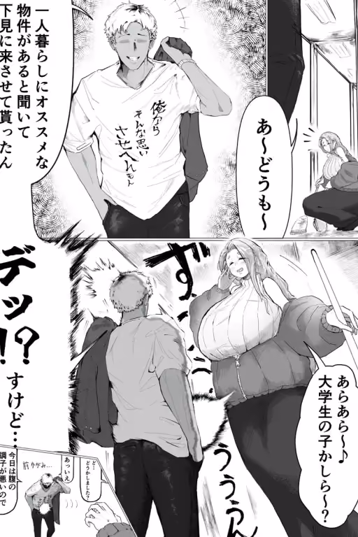 Oh Dear, I Didn't Notice You, Apologies~