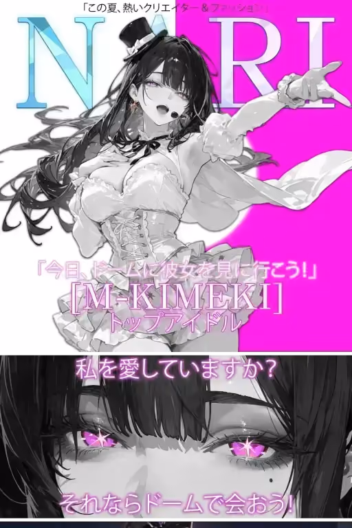 Your childhood idol friend gave you a love letter?! | Nari