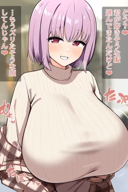 Akane Shinjo | Your beloved wife
