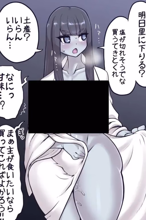 Yuki-Onna in....Heat?