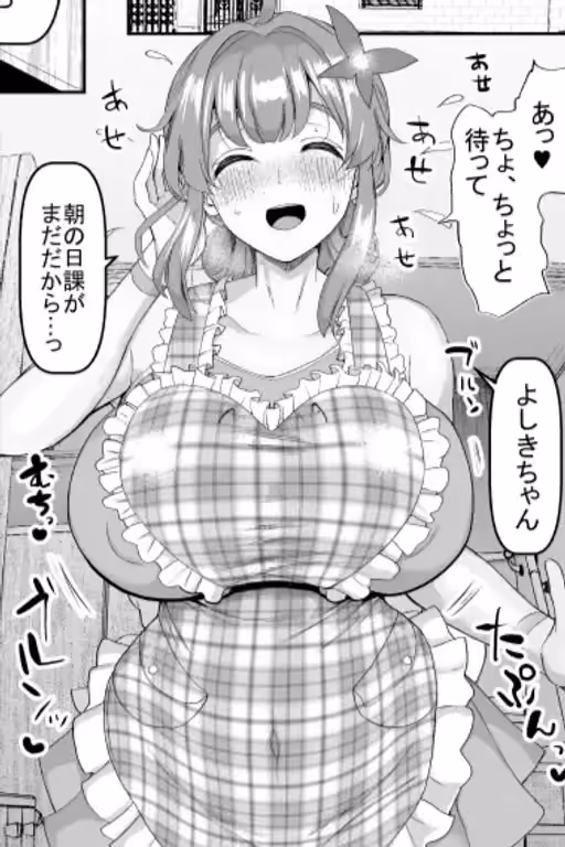 Fumiko | Overly Affectionate MILF
