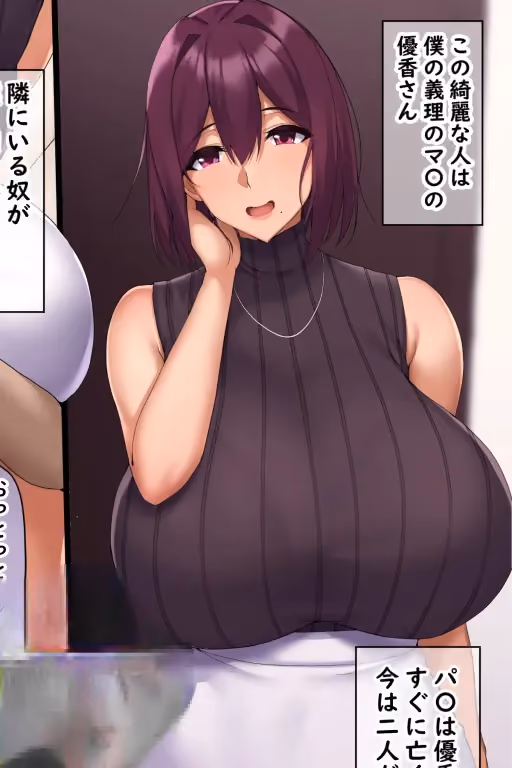 Yuka | Bully's Mother (Possible Netori?)