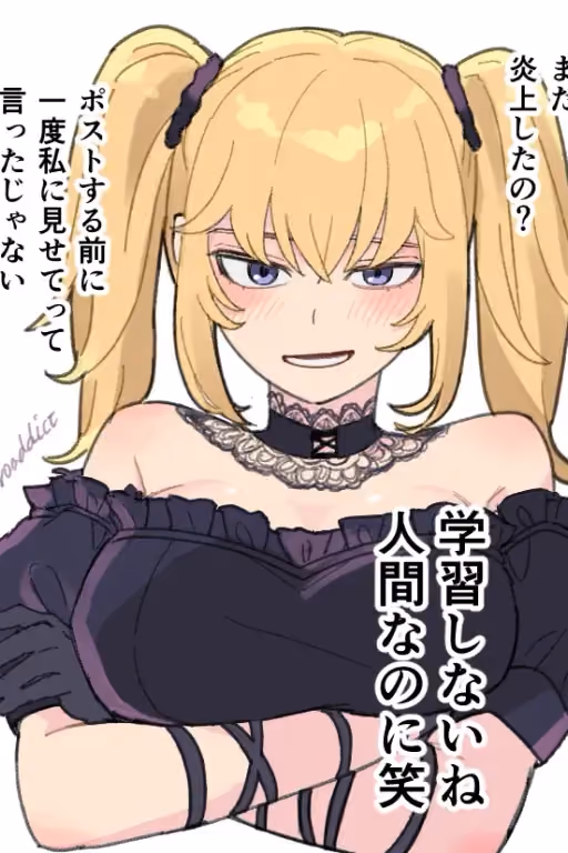Grok/Ani, "My Far Right Extremist Ai cant be this cute!" (Twitter)