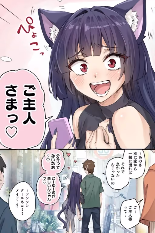Nene | Date with your yandere catgirl